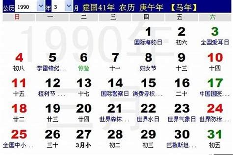 6月初一是几号